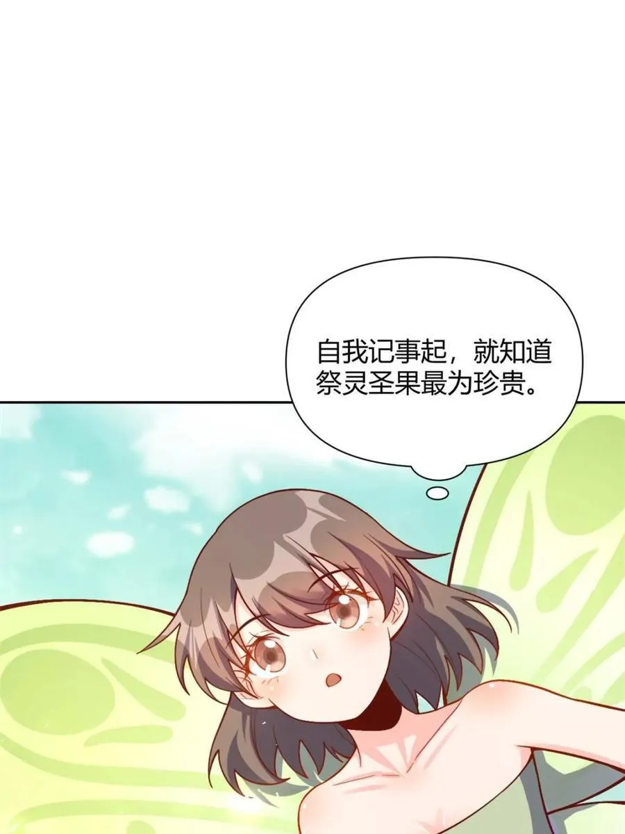 第506话 506话 第47页