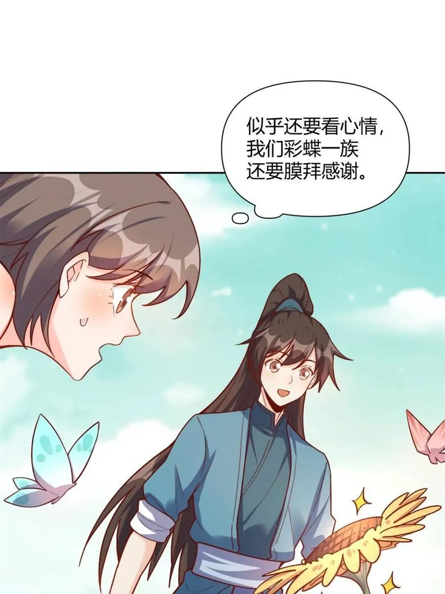 第506话 506话 第51页