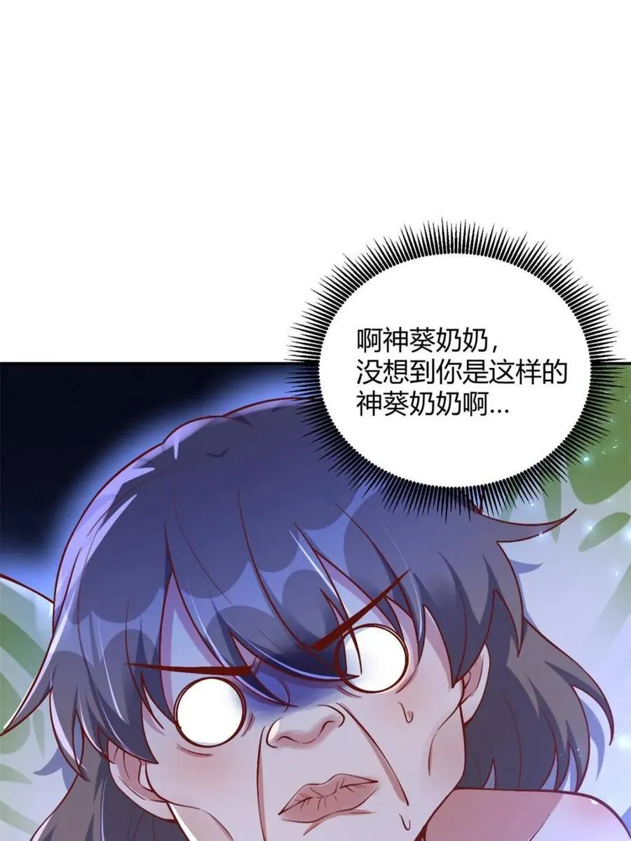 第506话 506话 第53页
