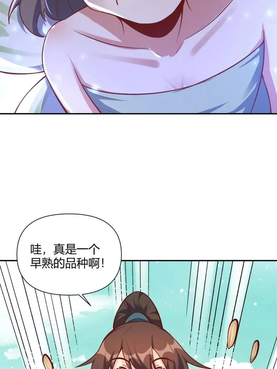 第506话 506话 第54页