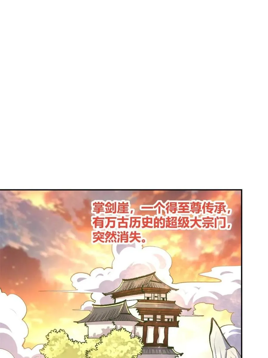 第506话 506话 第56页