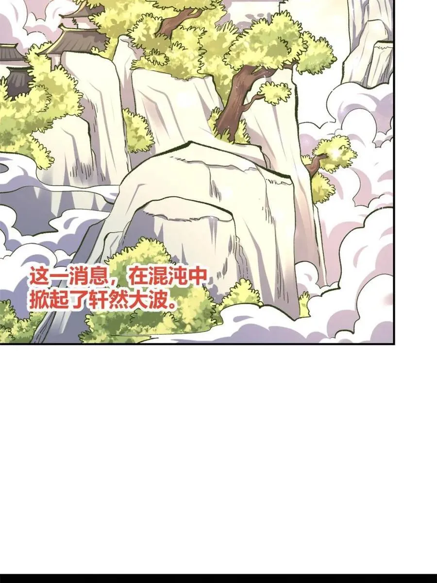 第506话 506话 第57页