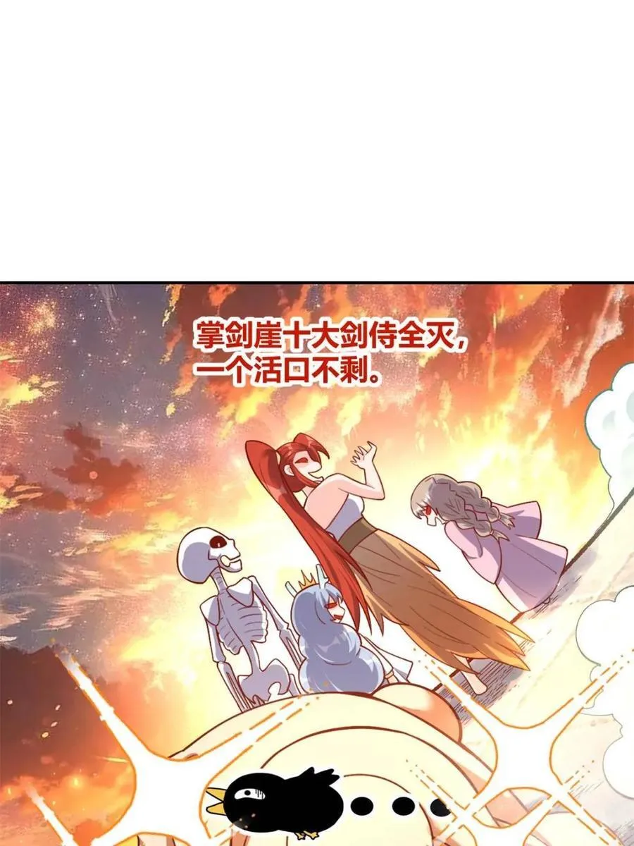 第506话 506话 第59页