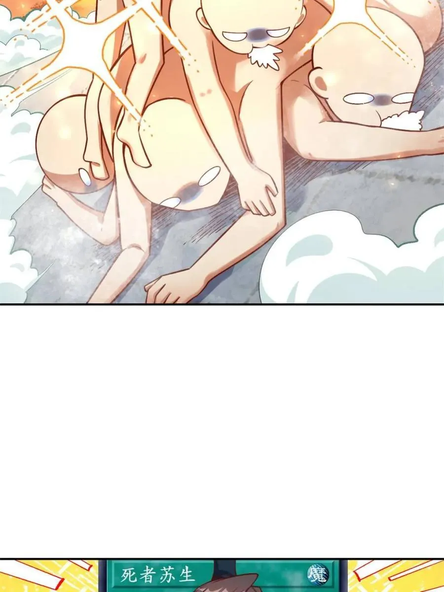 第506话 506话 第60页