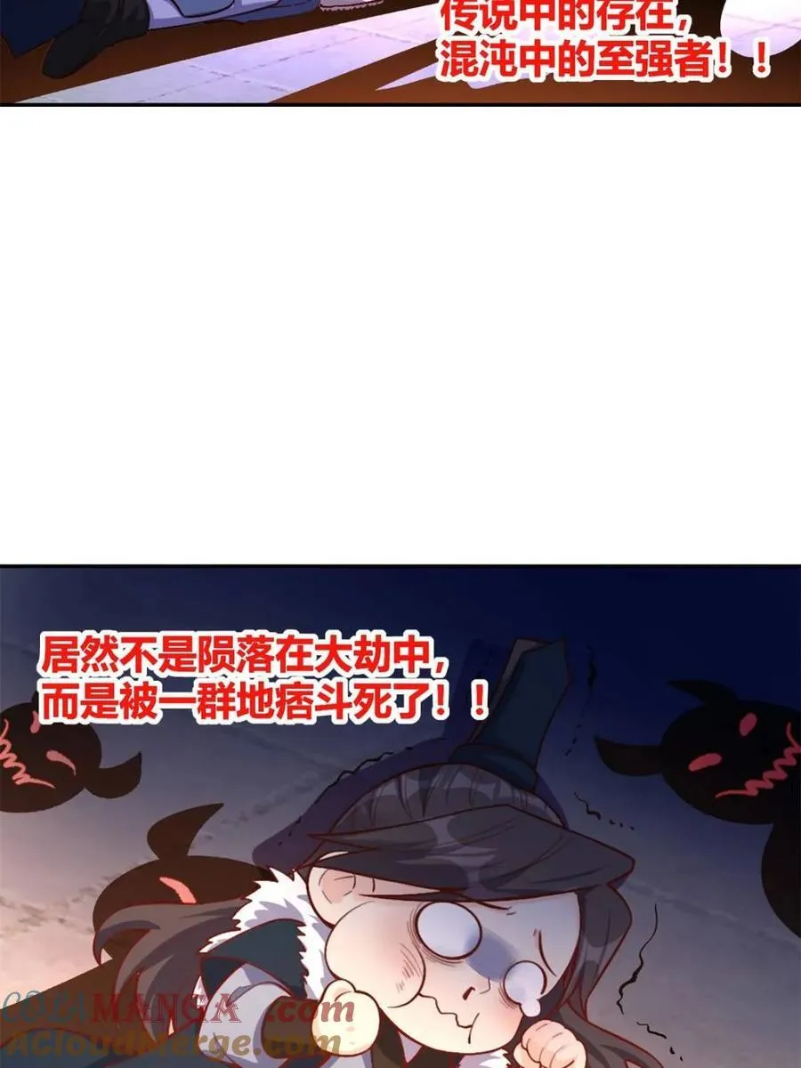第506话 506话 第64页