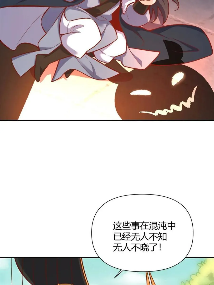 第506话 506话 第65页