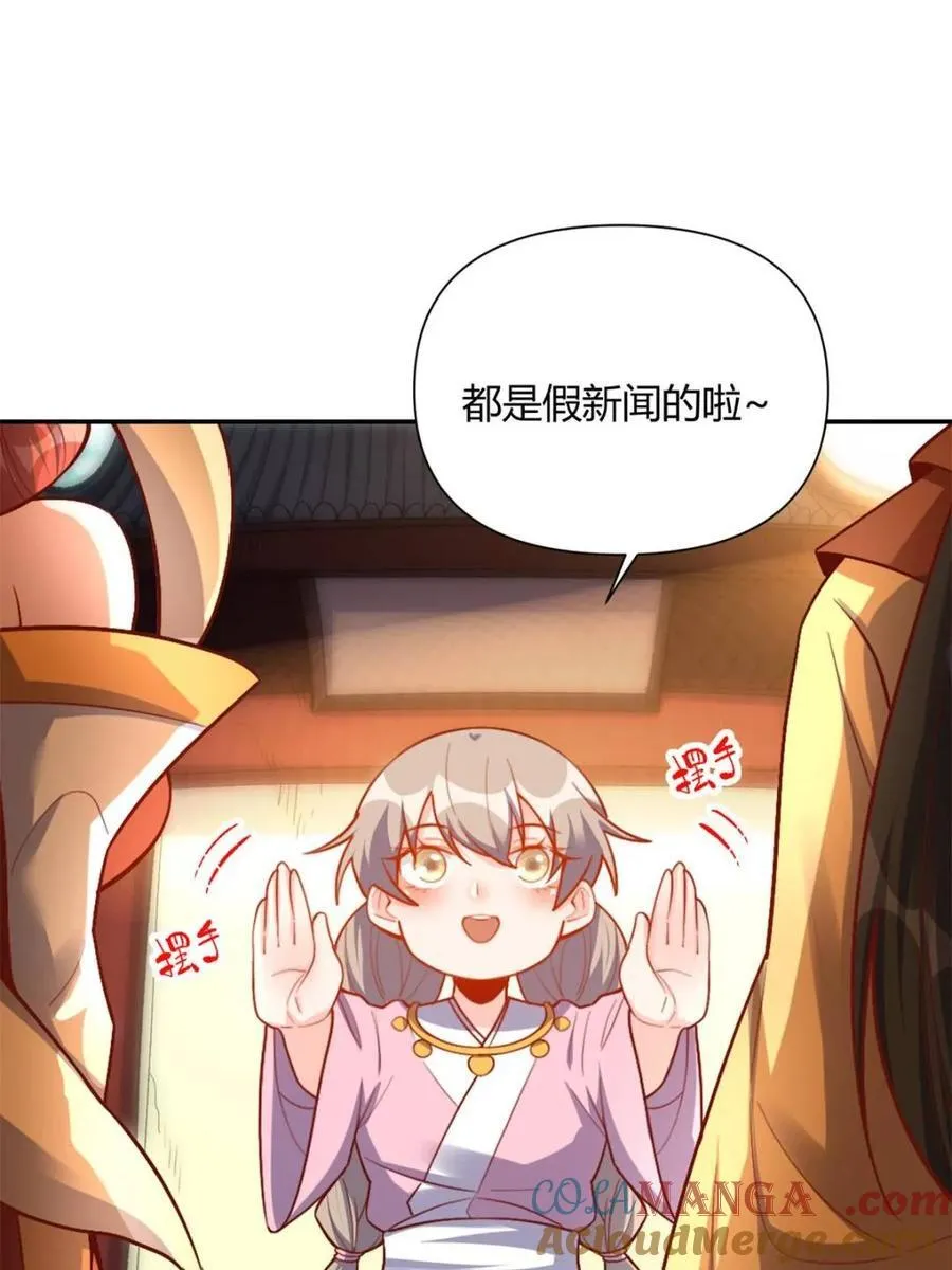 第506话 506话 第67页