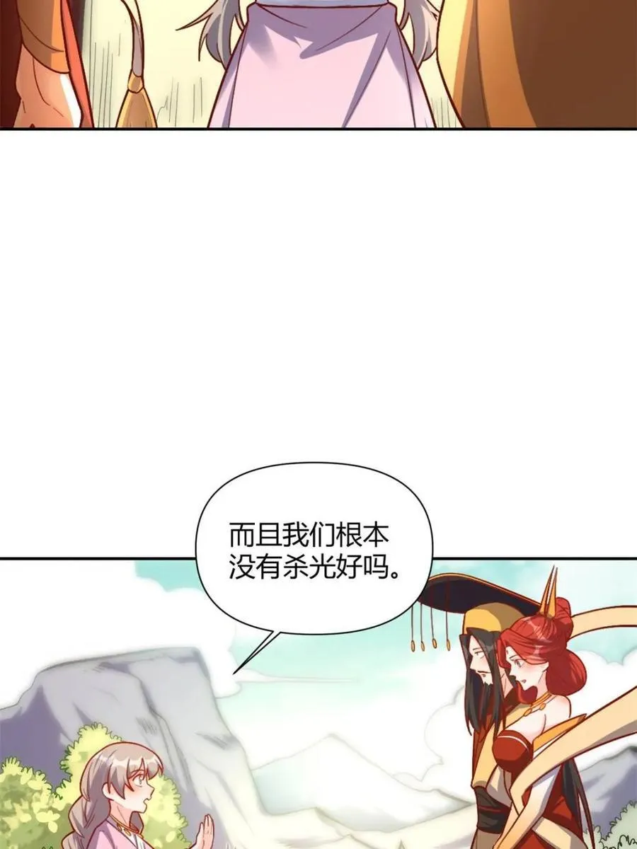 第506话 506话 第68页