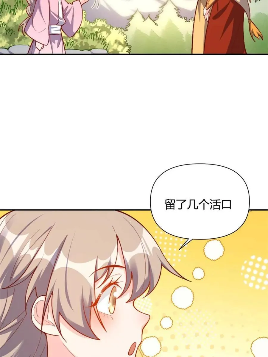 第506话 506话 第69页