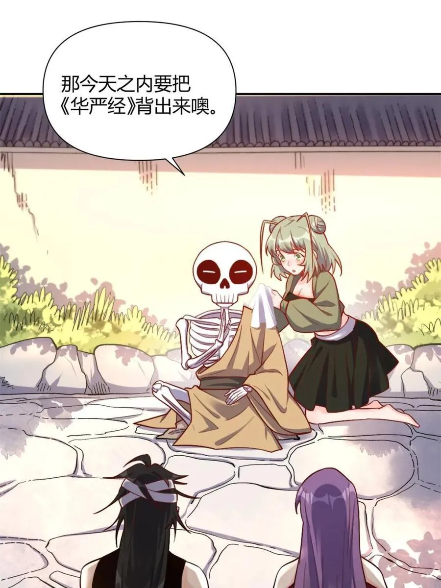 第506话 506话 第72页