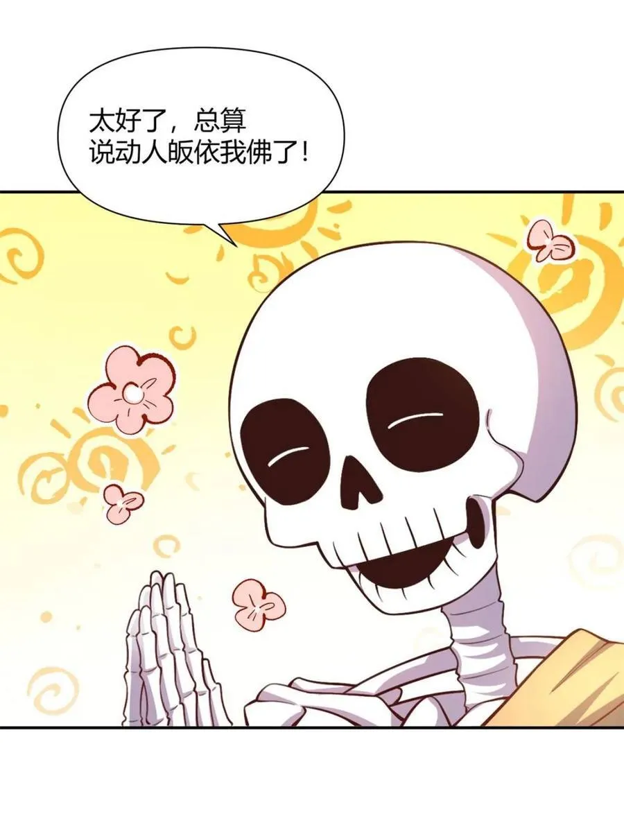 第506话 506话 第75页
