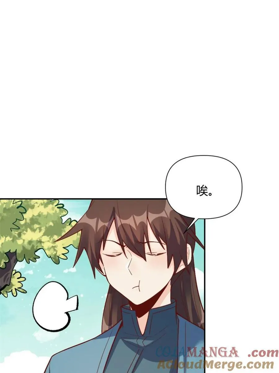 第507话 507话 第4页