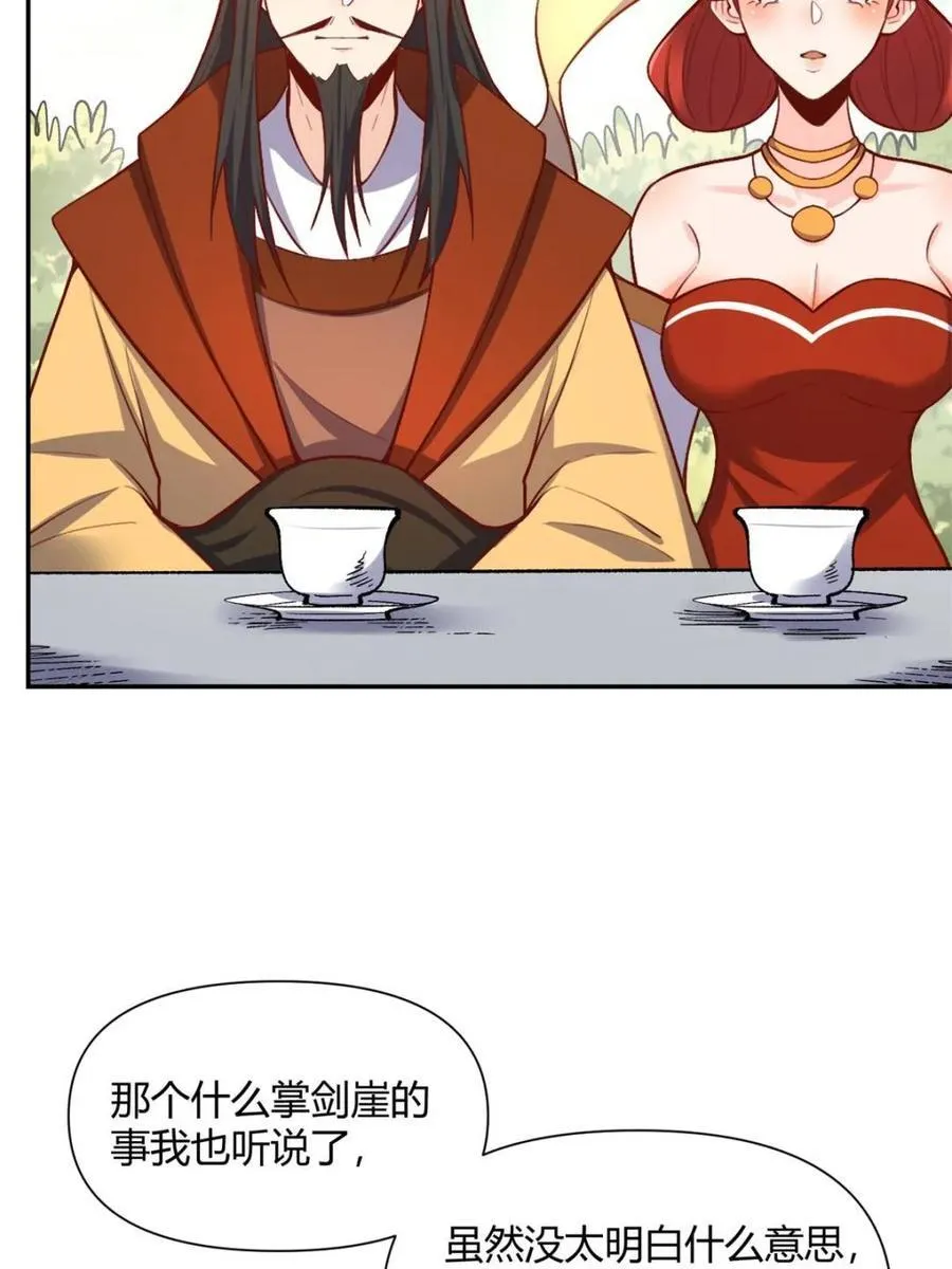 第507话 507话 第6页
