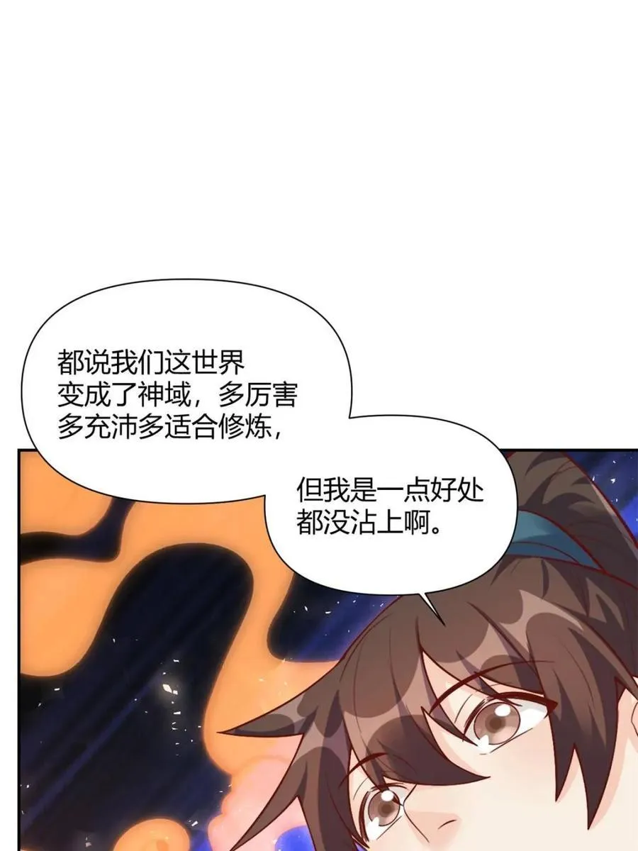 第507话 507话 第8页