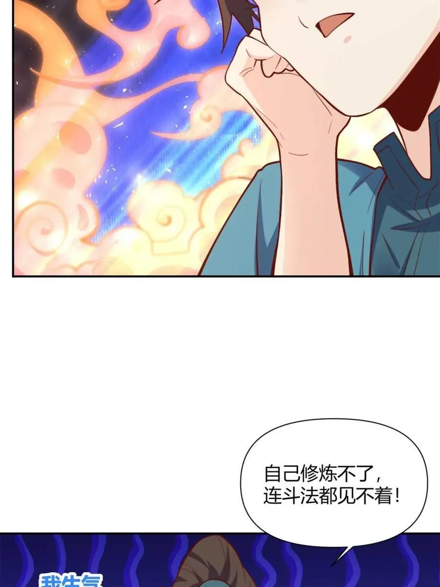 第507话 507话 第9页