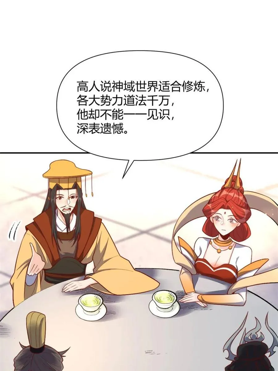 第507话 507话 第14页