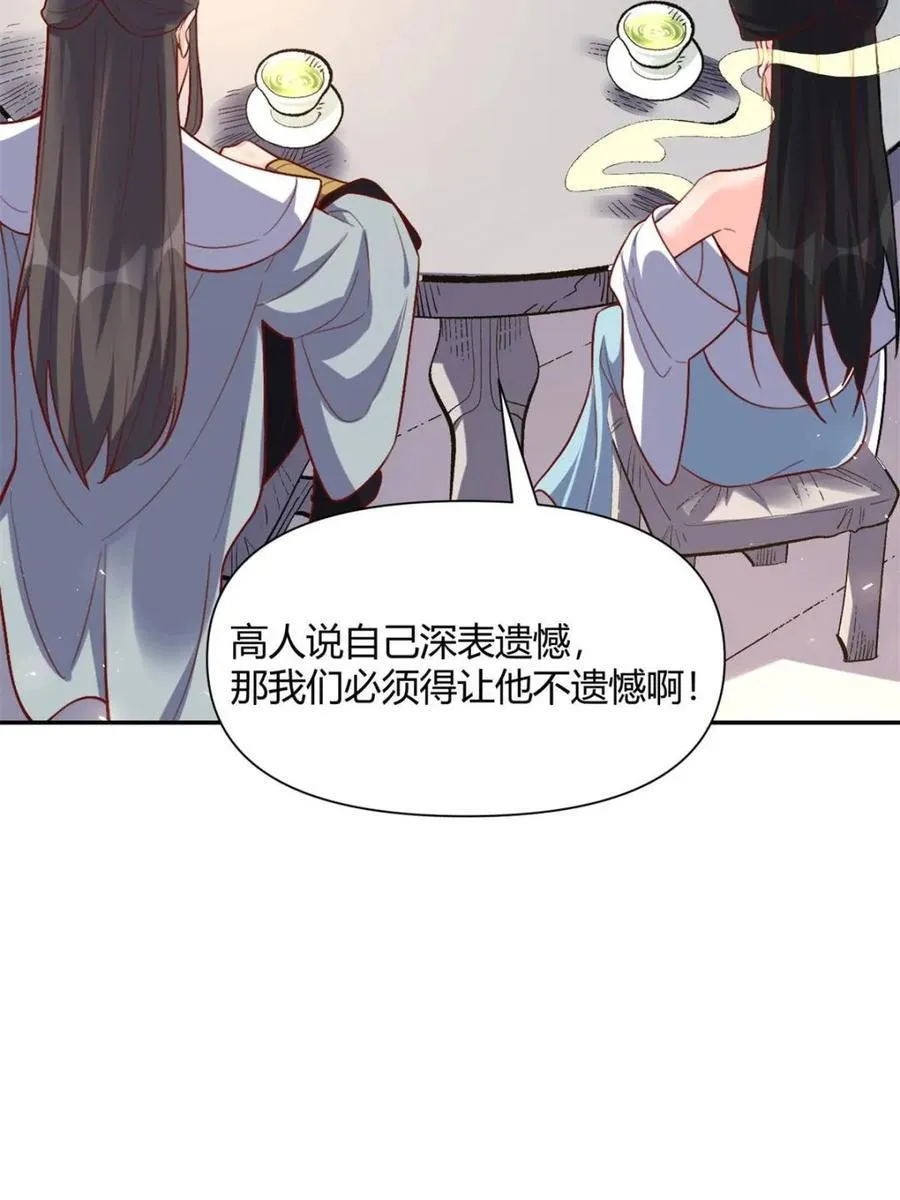 第507话 507话 第15页
