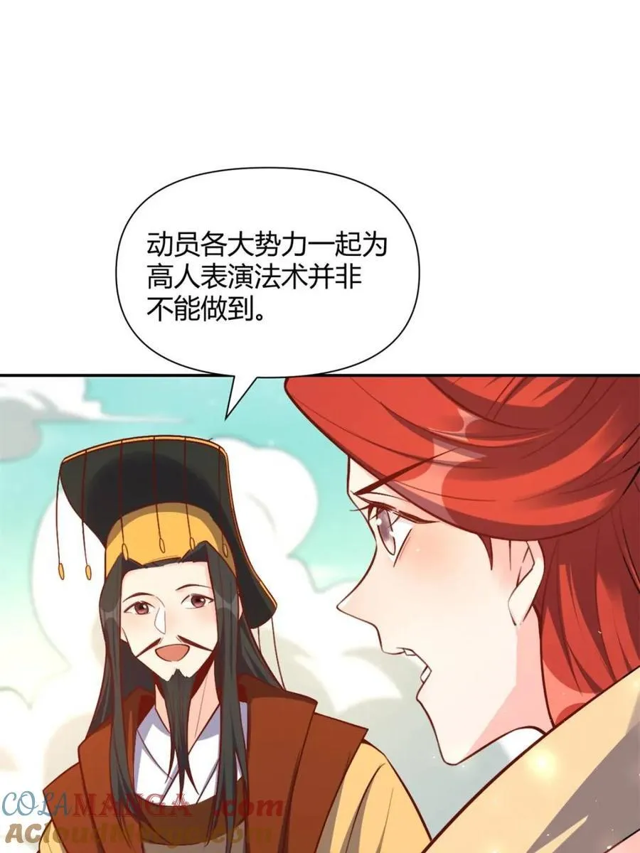 第507话 507话 第16页