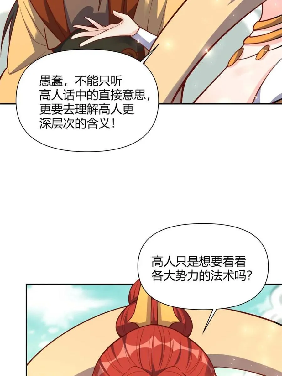 第507话 507话 第17页