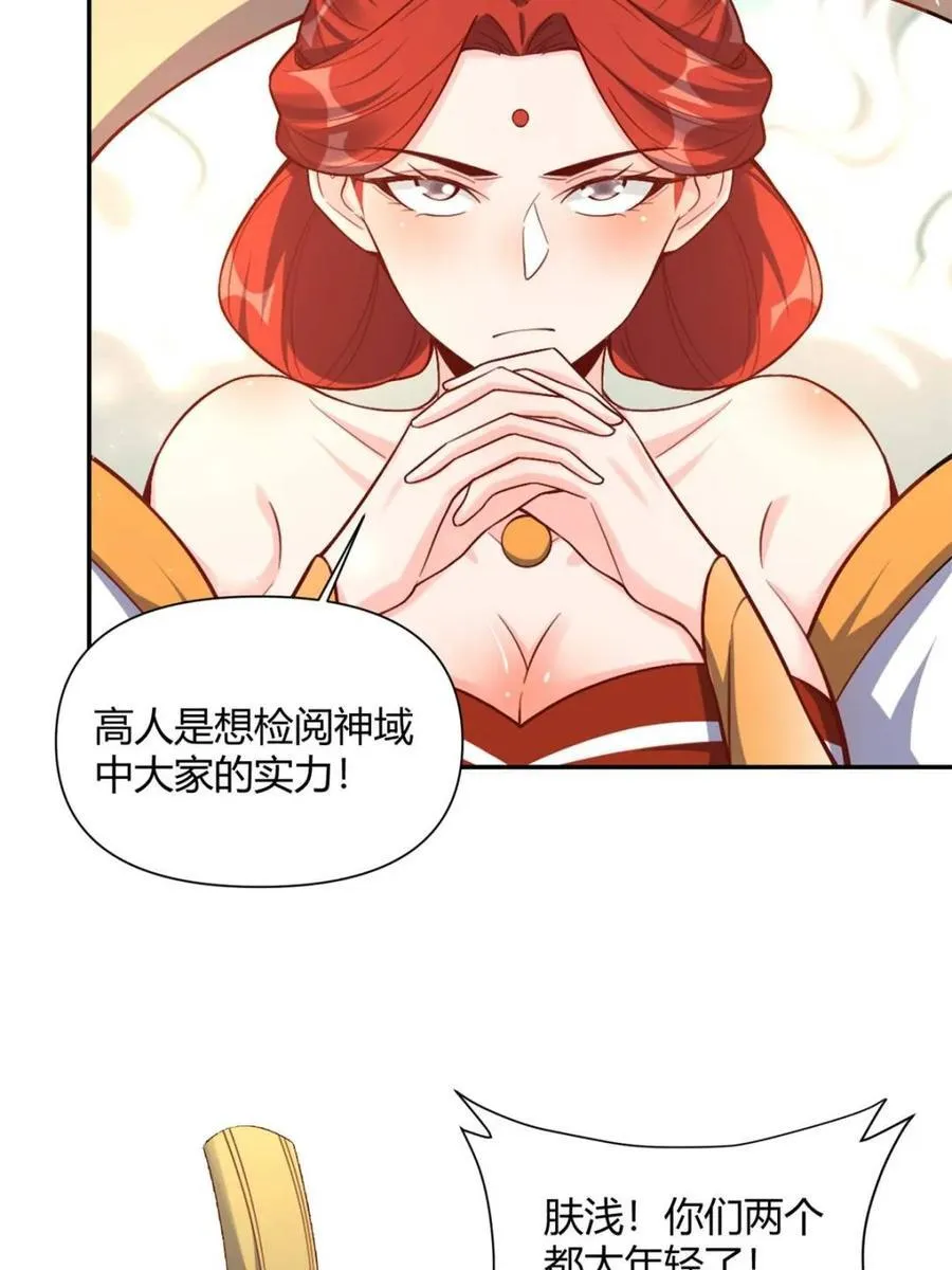 第507话 507话 第18页
