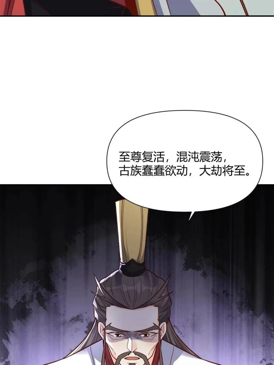 第507话 507话 第20页