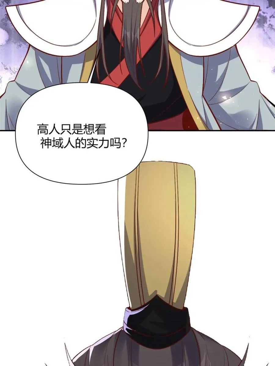 第507话 507话 第21页