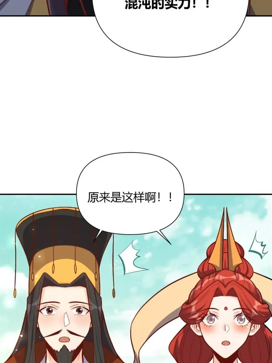 第507话 507话 第23页