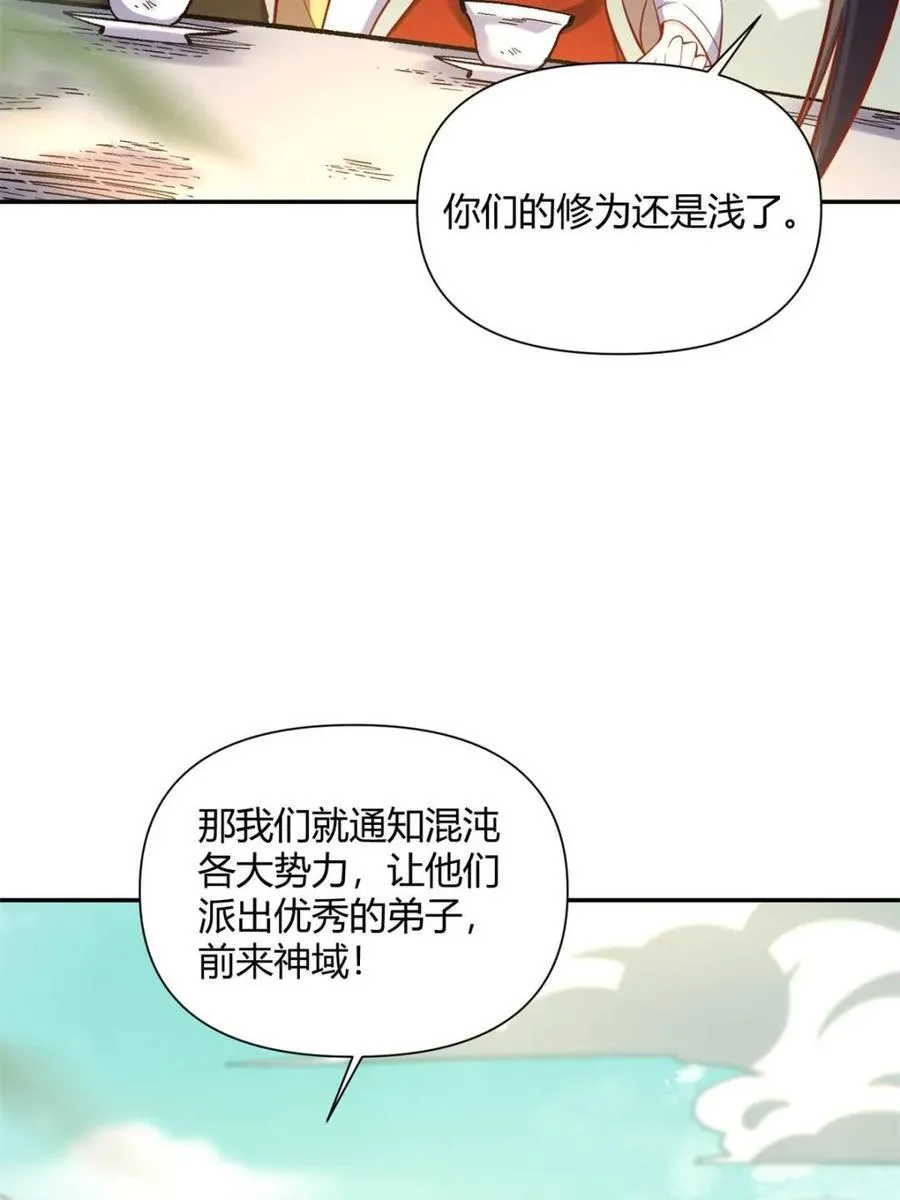 第507话 507话 第26页