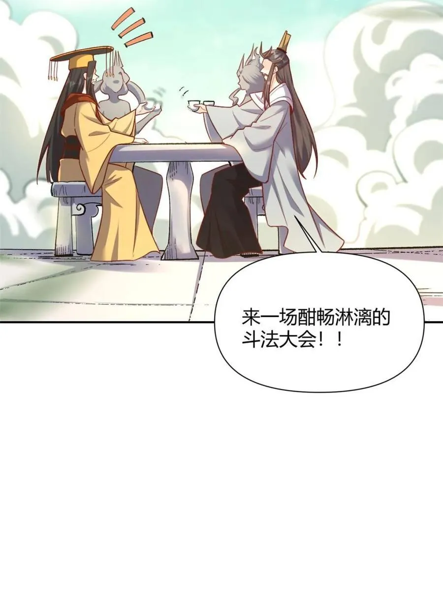 第507话 507话 第27页