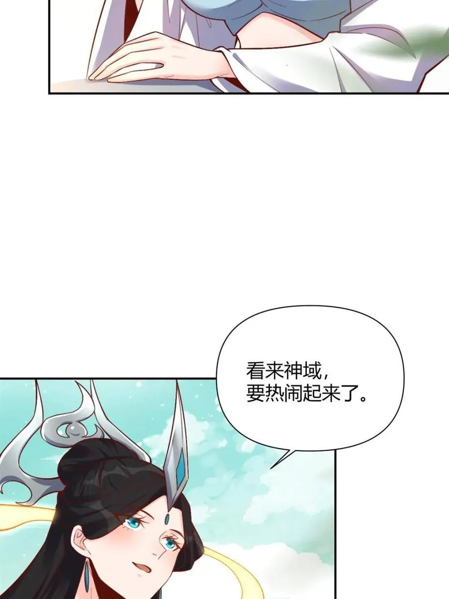 第507话 507话 第29页