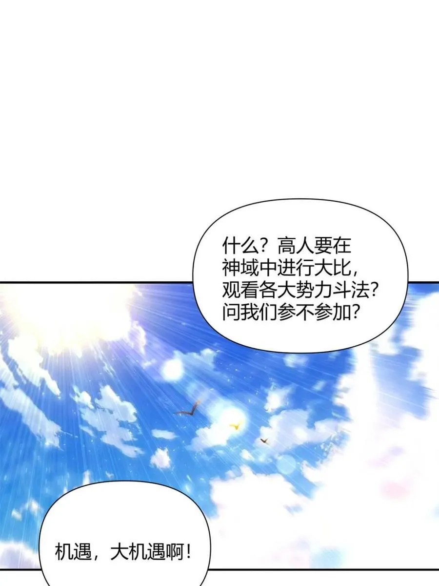 第507话 507话 第33页