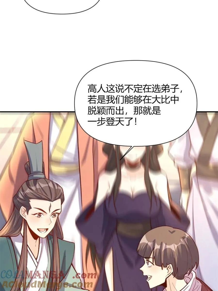 第507话 507话 第34页