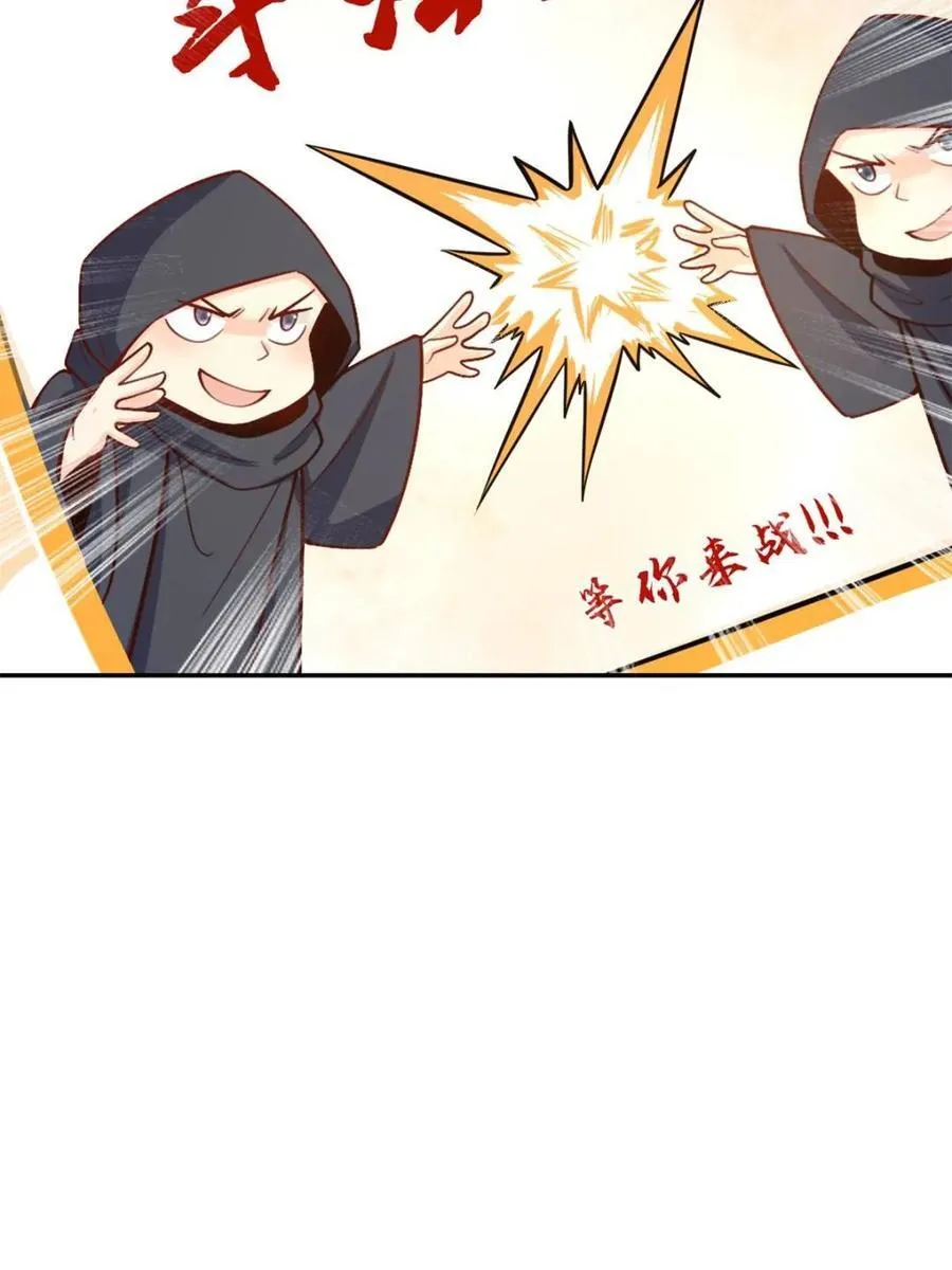 第507话 507话 第44页