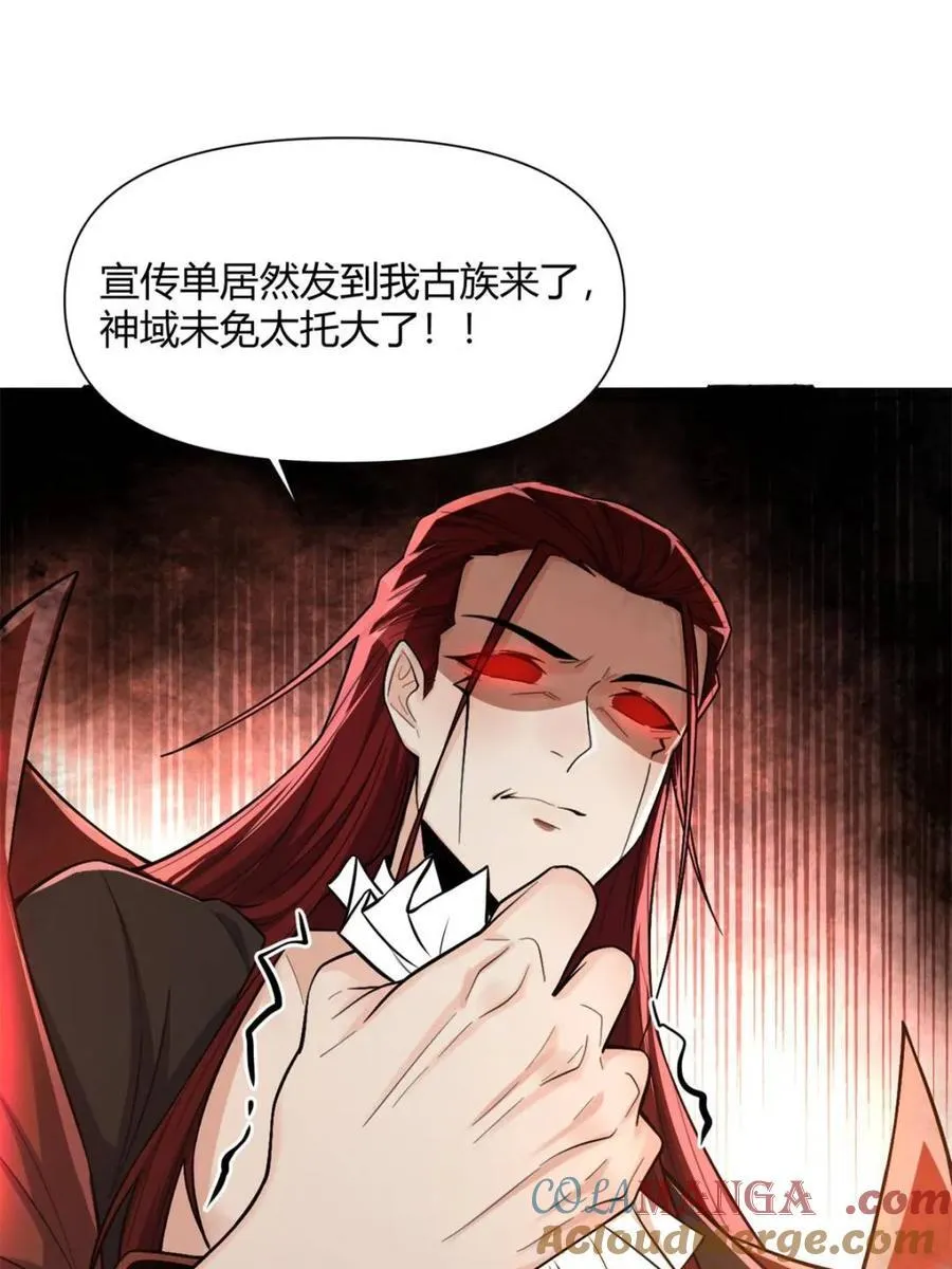 第507话 507话 第46页