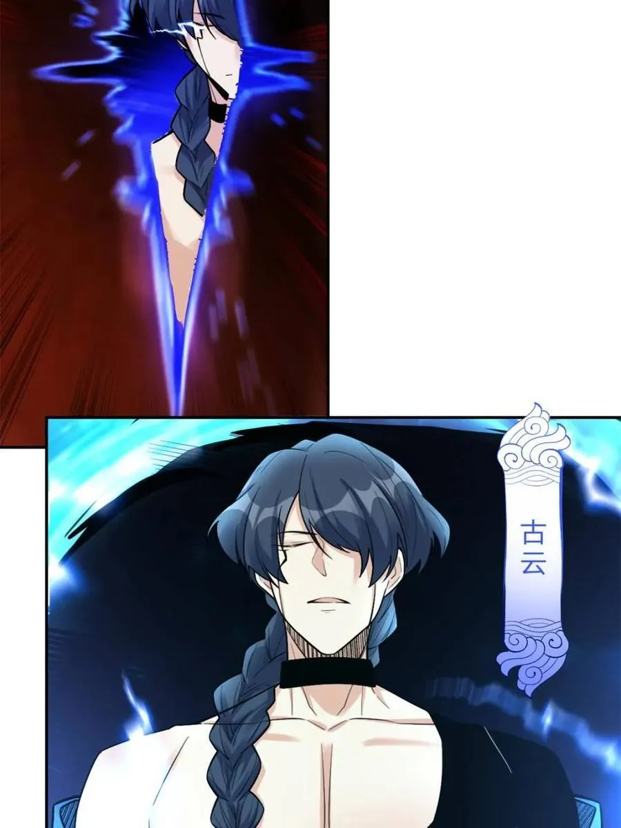 第507话 507话 第51页