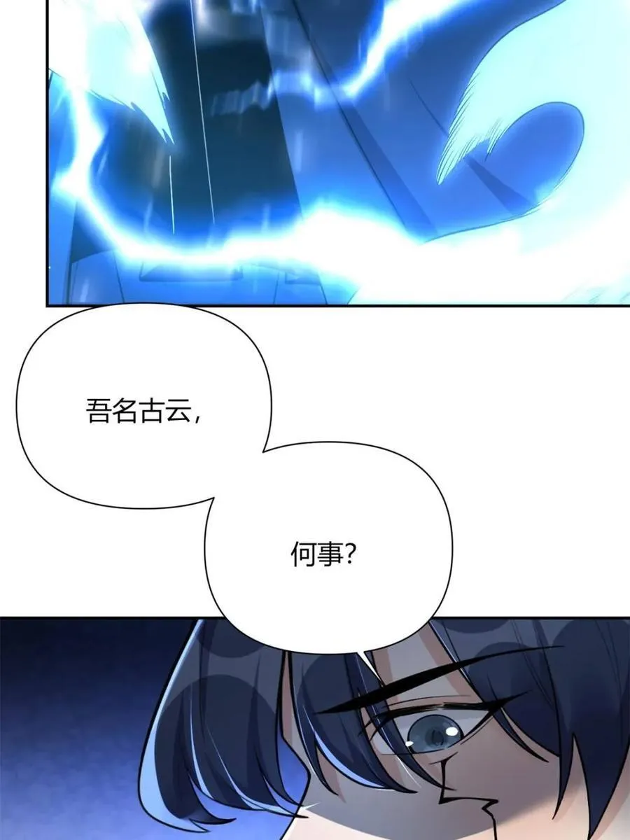 第507话 507话 第53页