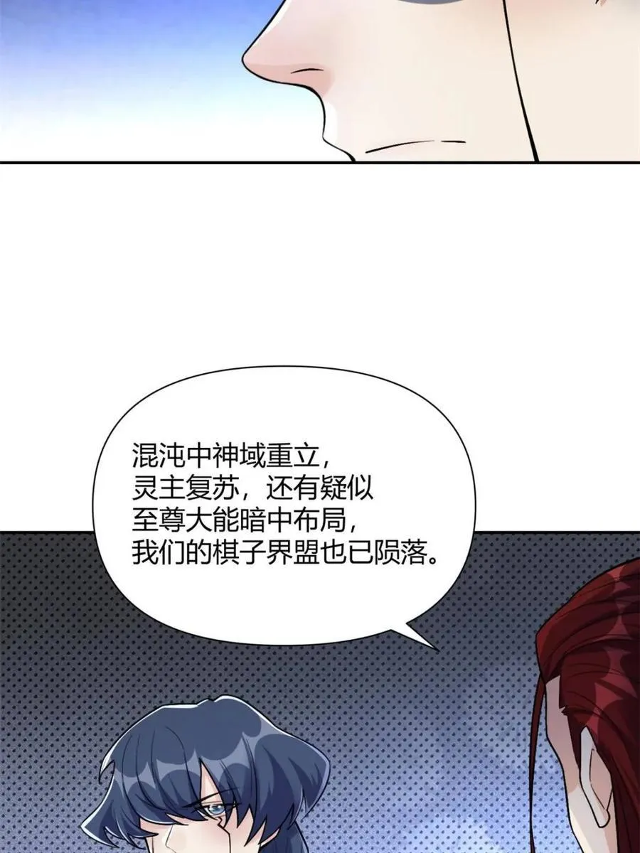 第507话 507话 第54页