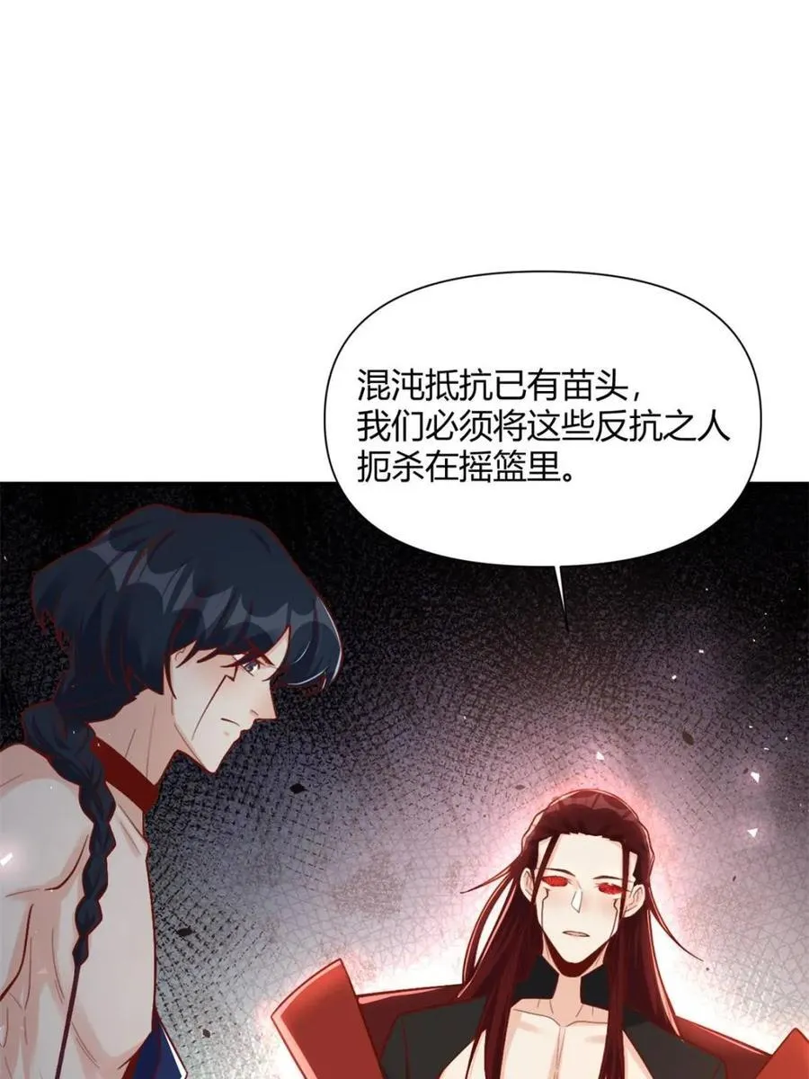 第507话 507话 第56页