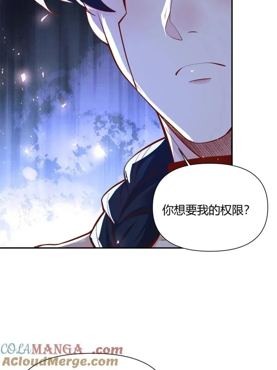 第507话 507话 第58页