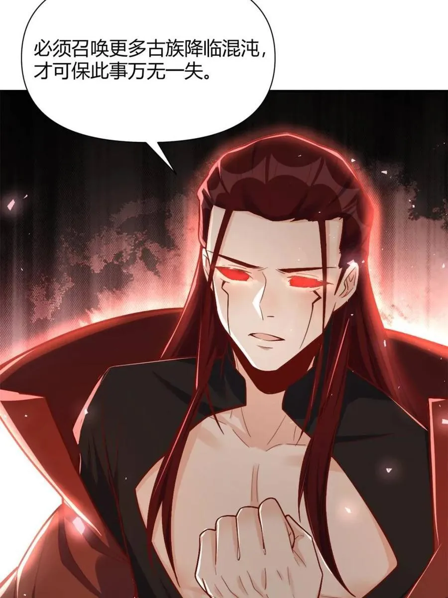 第507话 507话 第59页