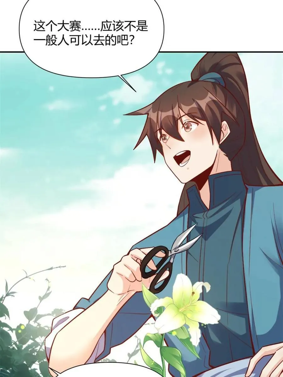 第507话 507话 第62页