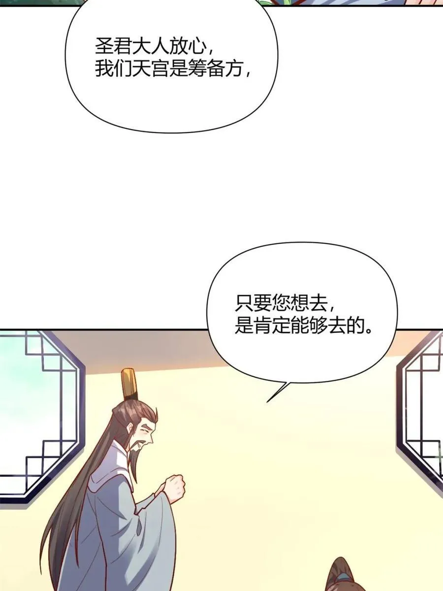 第507话 507话 第63页