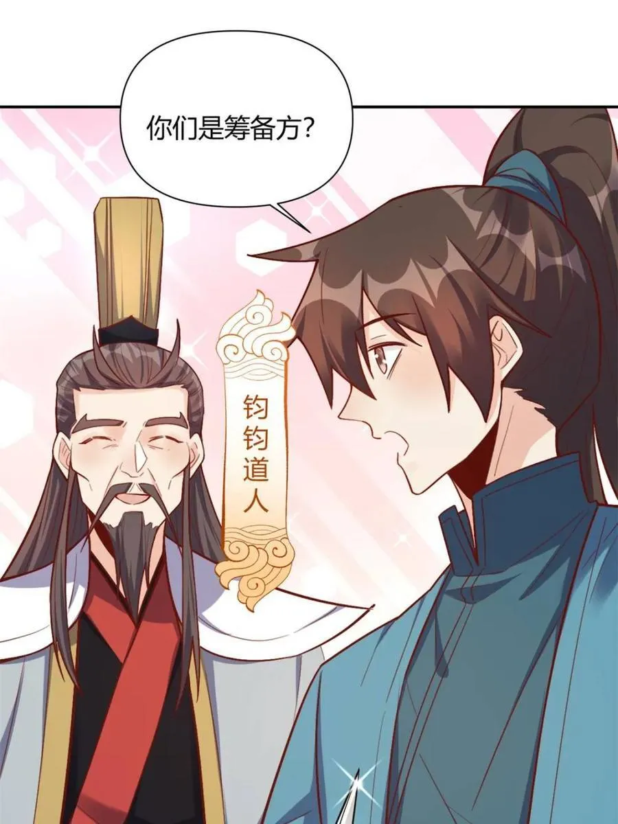 第507话 507话 第65页
