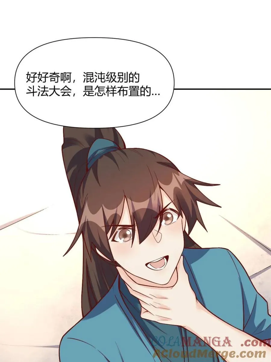 第507话 507话 第67页