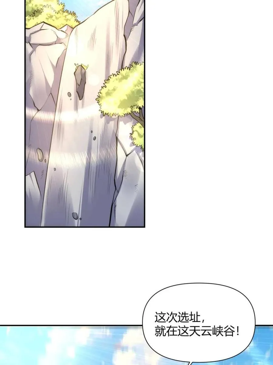 第507话 507话 第69页