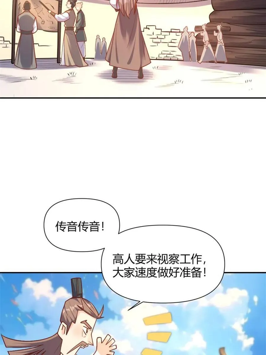 第507话 507话 第74页