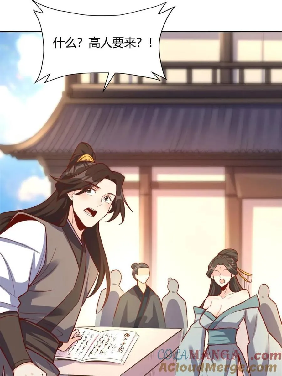 第507话 507话 第76页