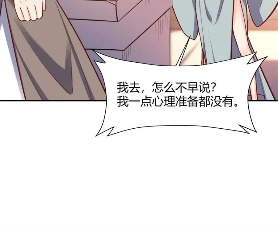 第507话 507话 第77页