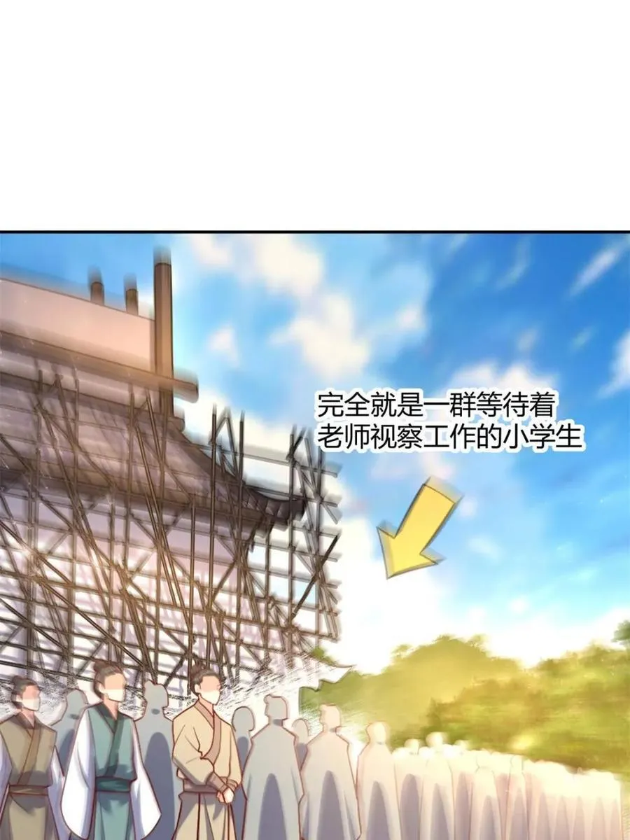 第507话 507话 第78页