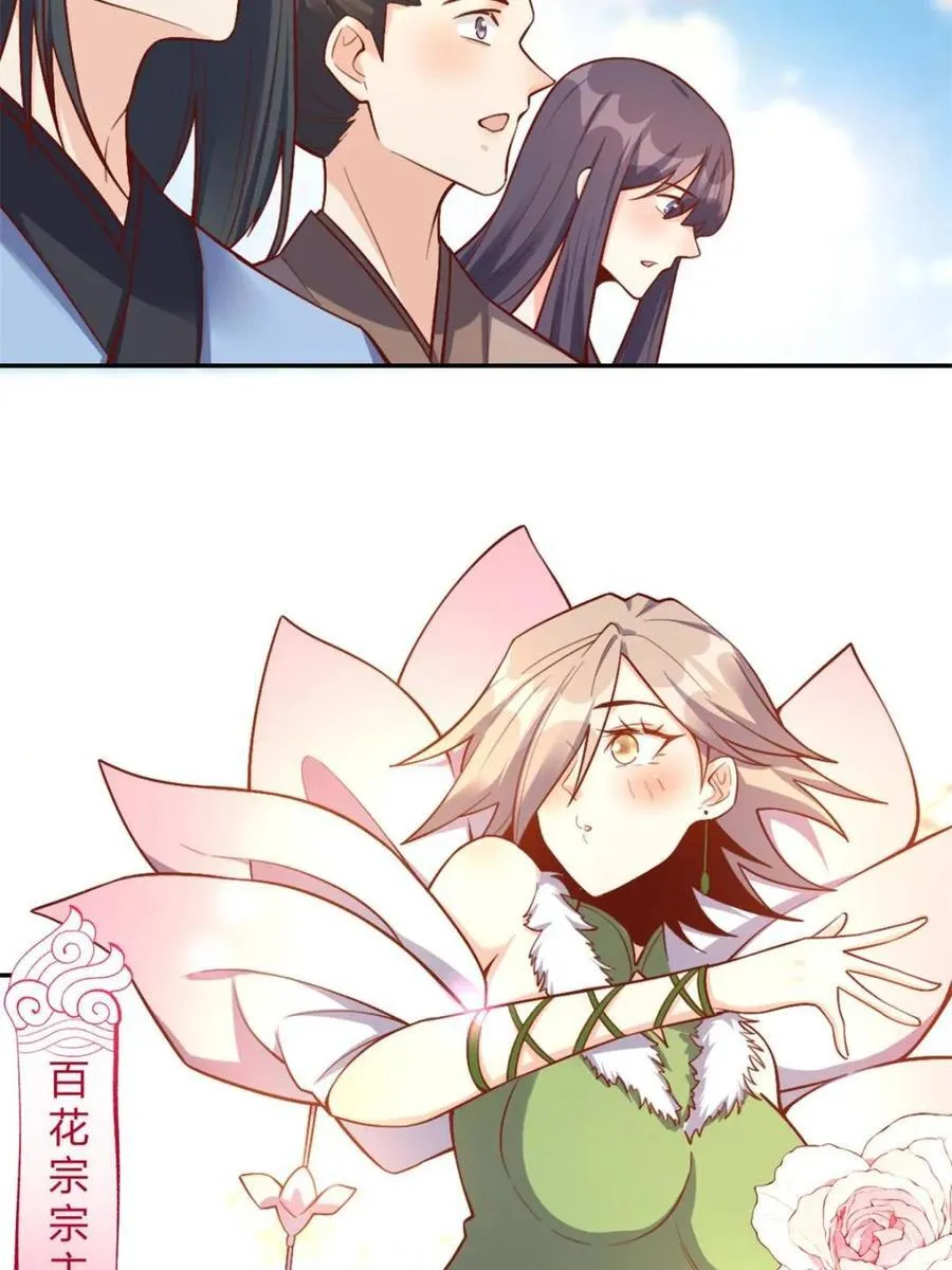 第507话 507话 第80页